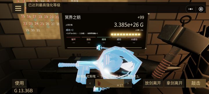 作者,赶紧更啊,出个999级!截图