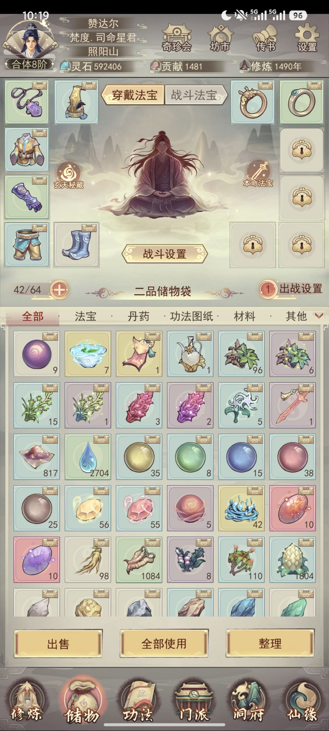 179区休闲玩家记录（六） 3