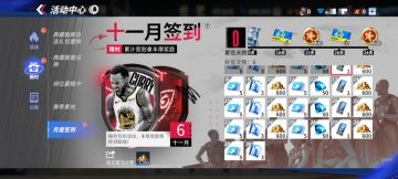 签到就能白嫖技能重置卡和典藏球星？