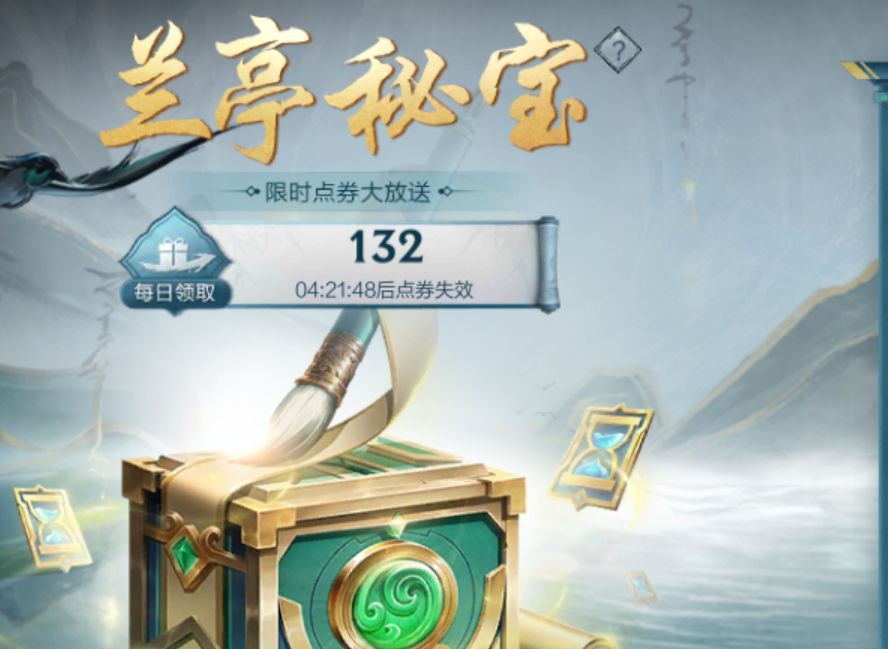 “兰亭骗氪” 1