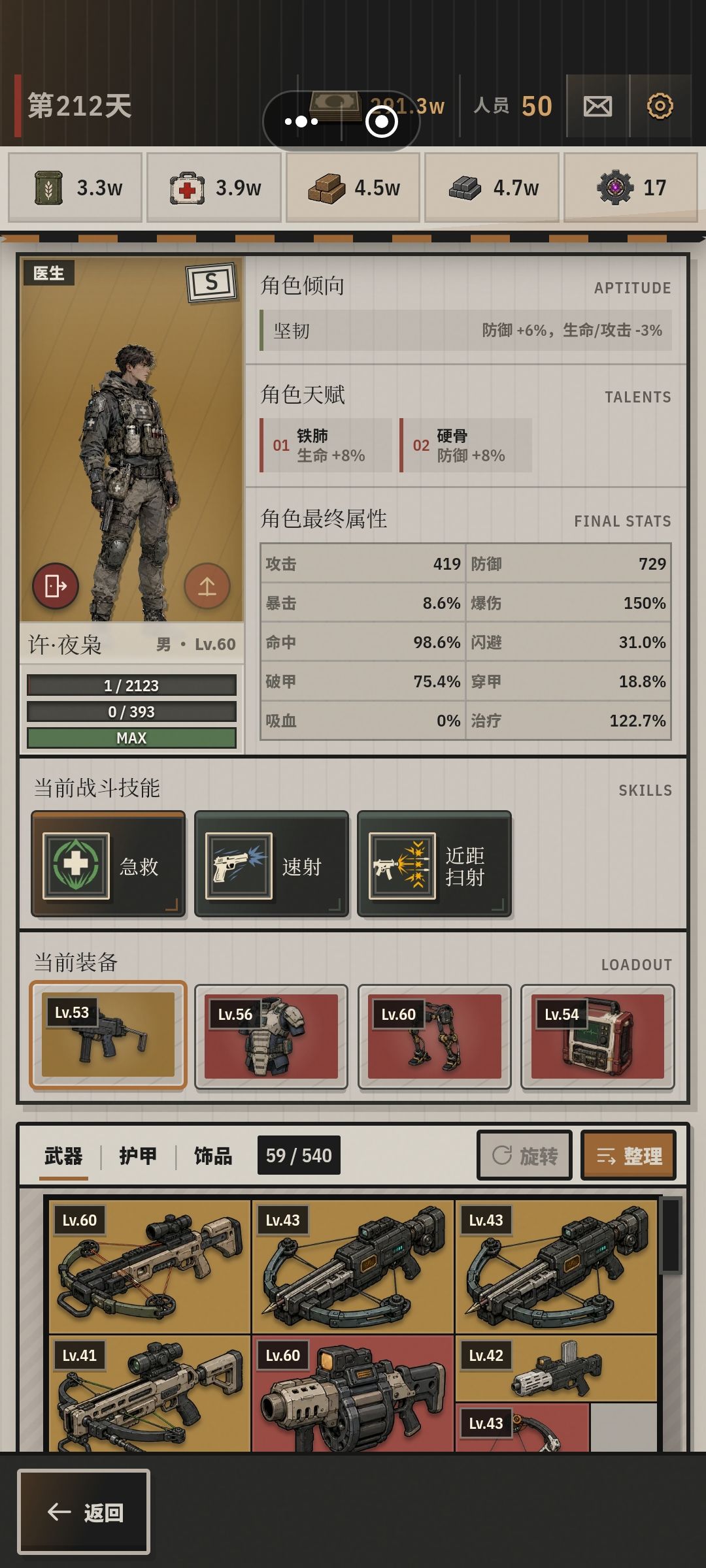 有没有老大帮我看看这套有什么问题 2
