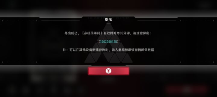 八点二十八到期截图
