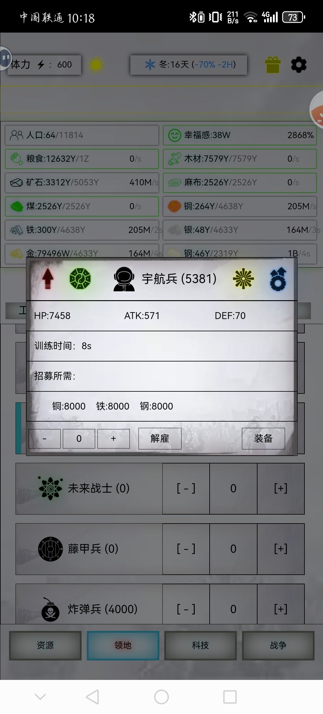 宇航极限20 1