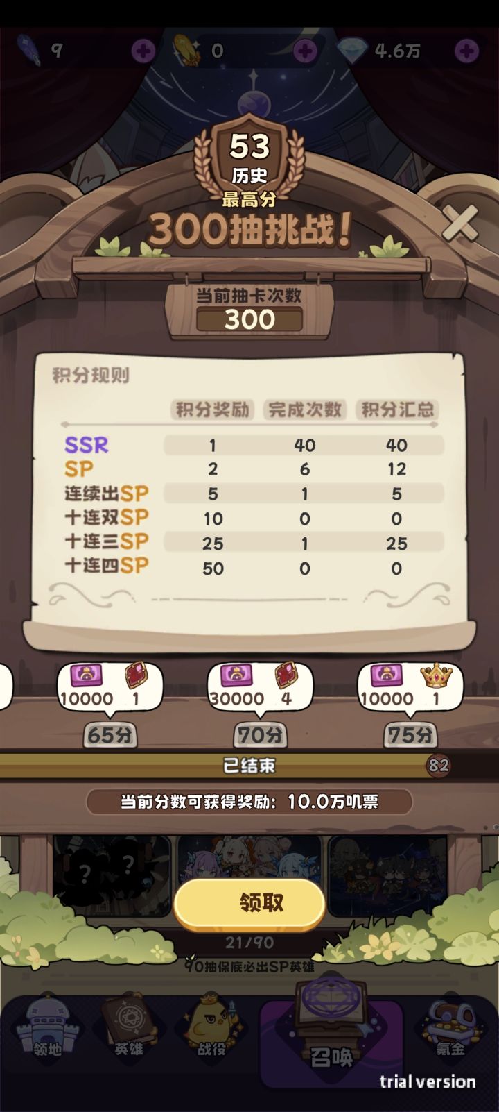 小皇冠！起飞~截图