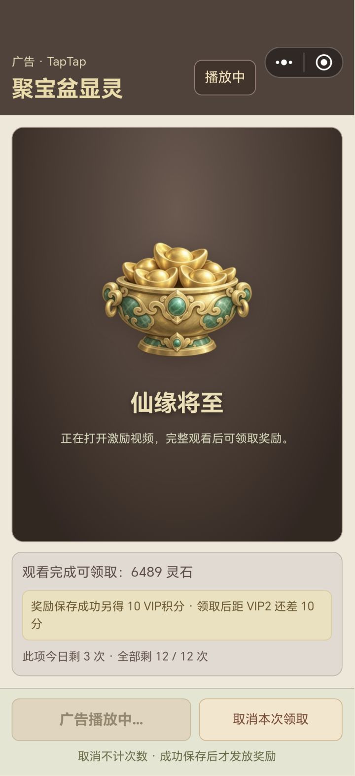 广告系统有问题截图