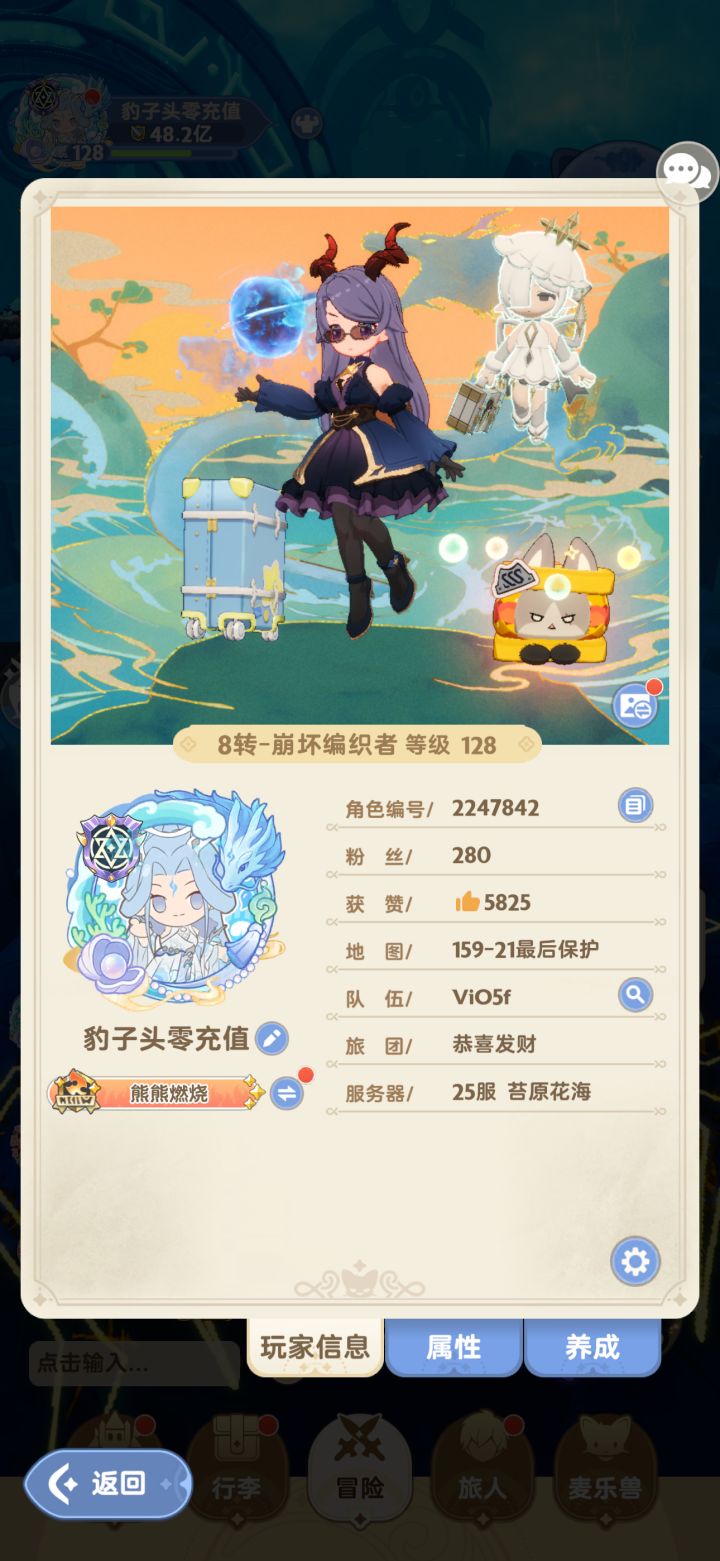 25服零氪法师报道截图