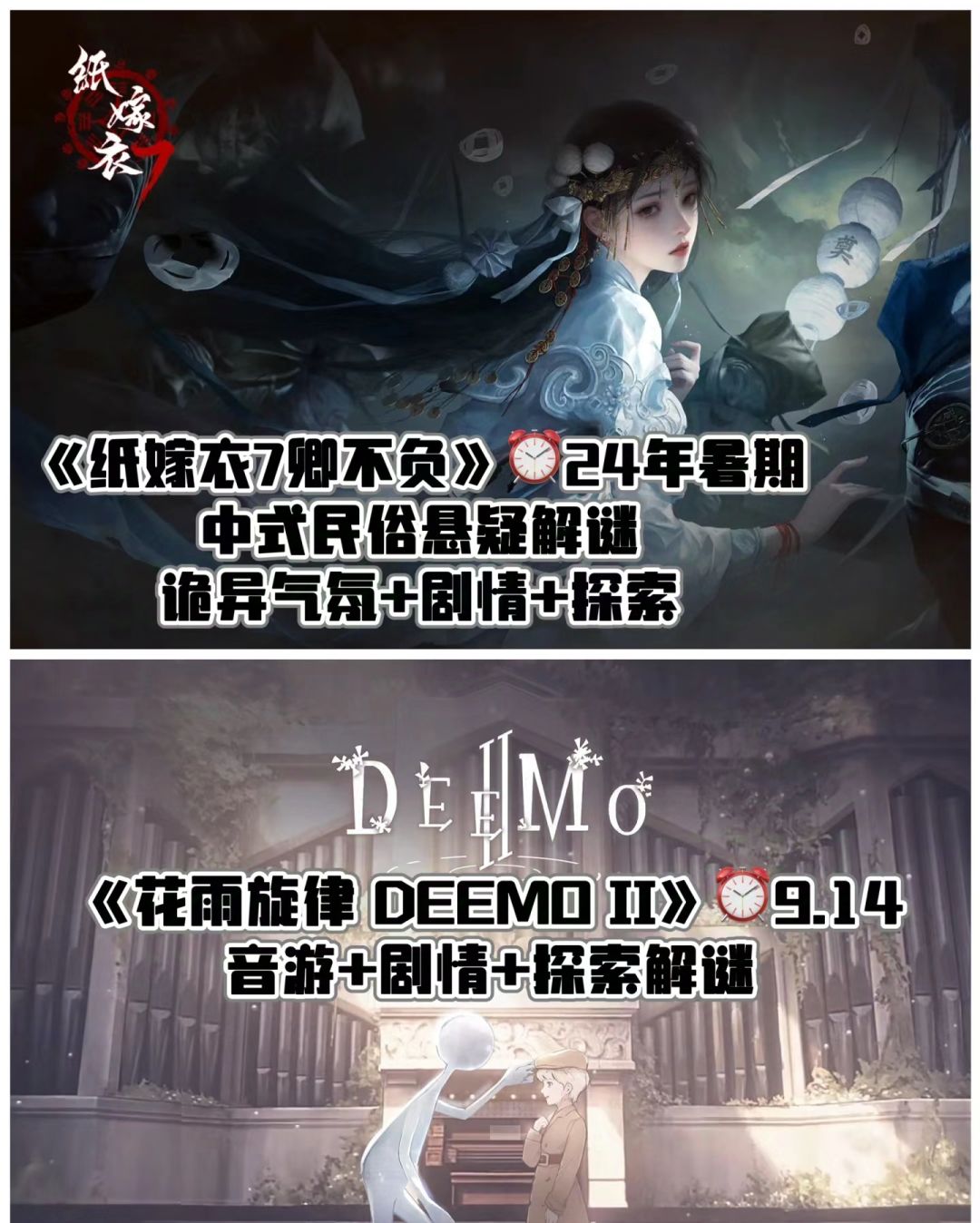 2024值得期待的新游戏合集!!每款都巨好玩! 3