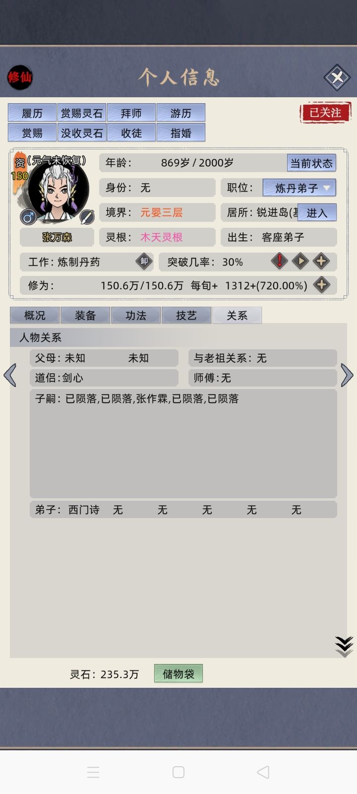 不合理呀截图