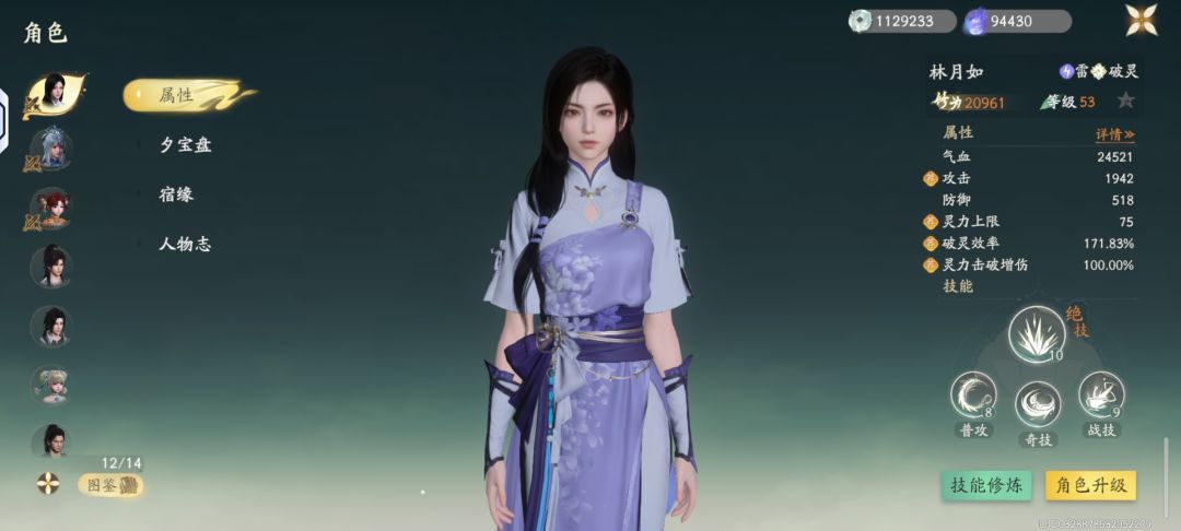 9抽必出月如是先抽满还是先抽个灵儿提升大 2