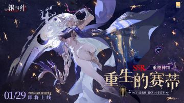 星愿的余晖丨重生的 赛蒂