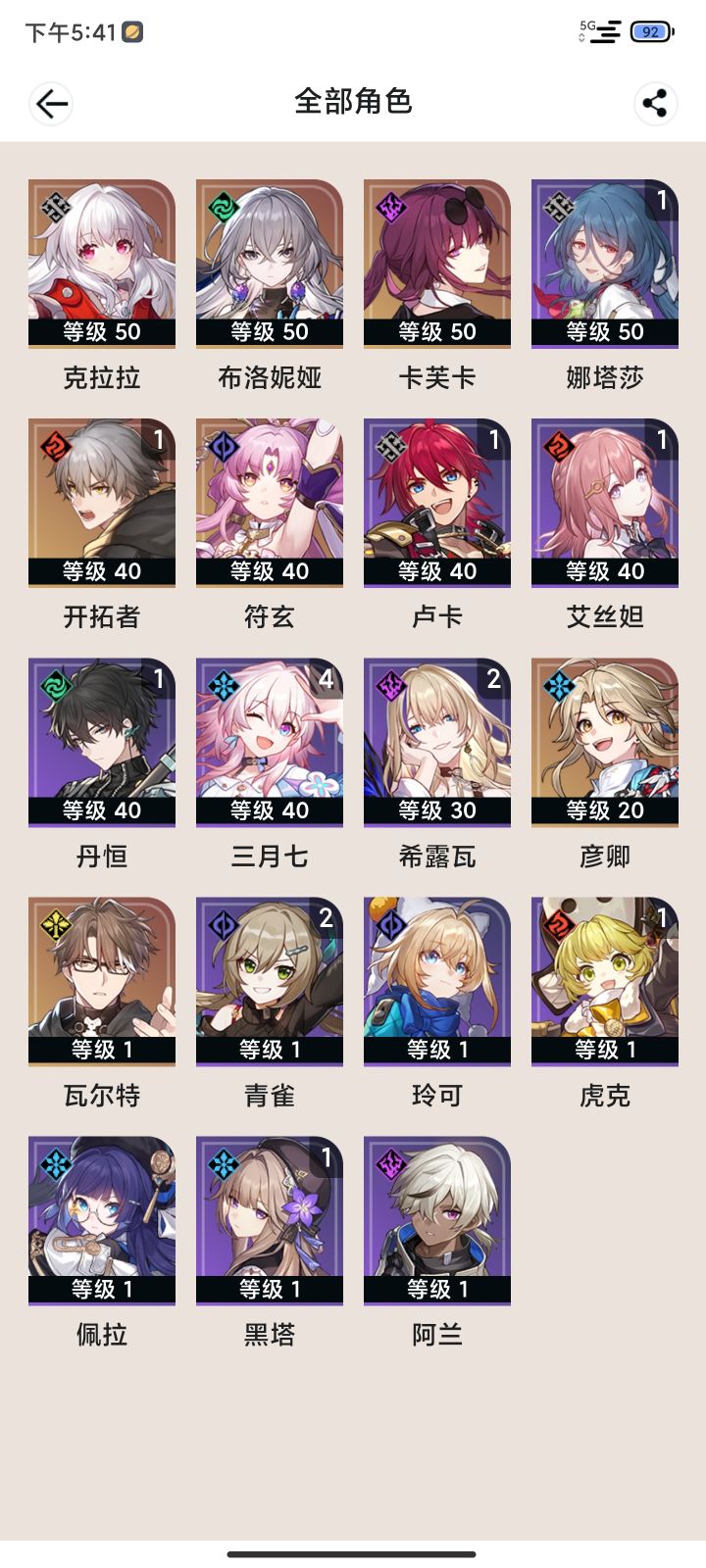 萌新发问截图