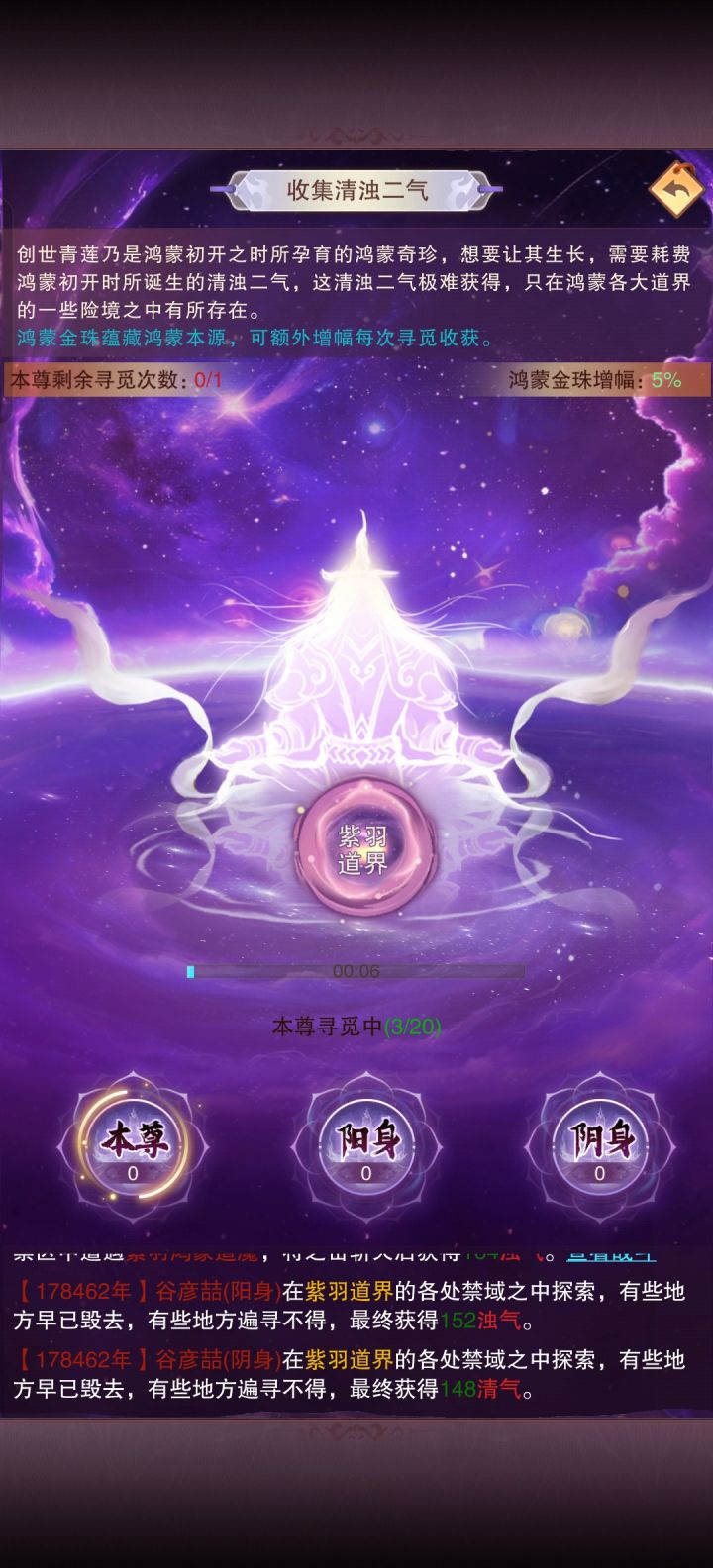 5%就是鸿蒙金珠的上限了吧截图