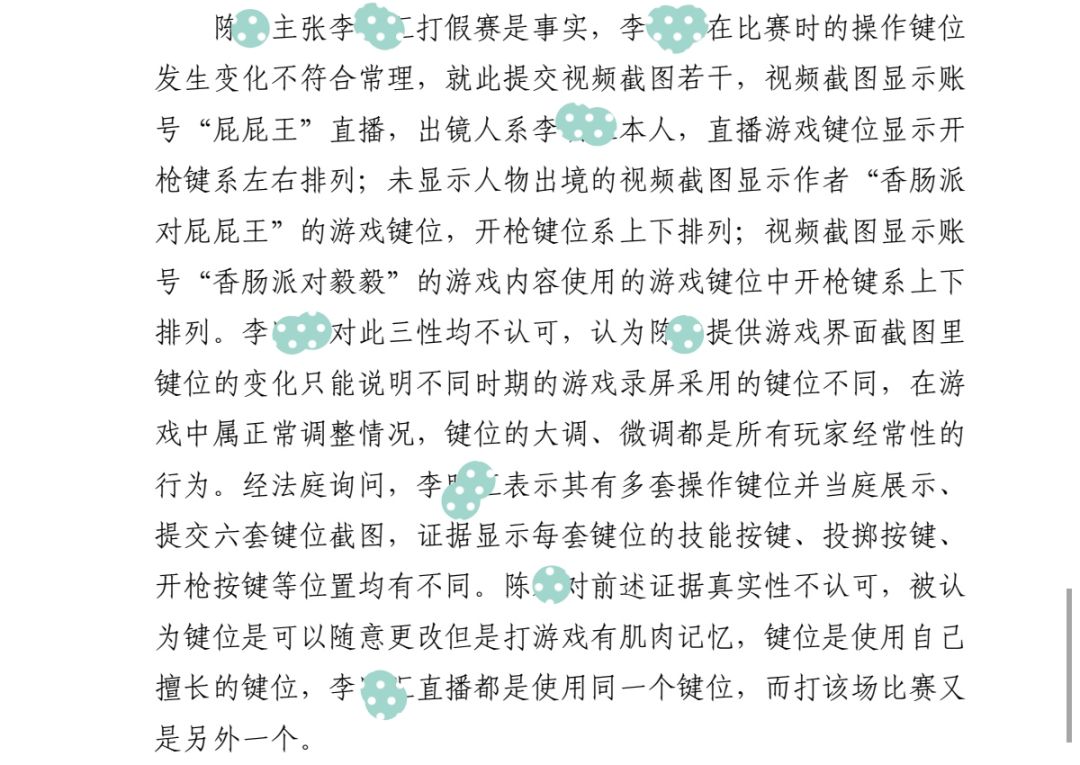 举报屁屁王在2023锦标赛线上赛涉嫌打假赛 1