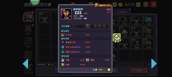 这个挂多少好点截图