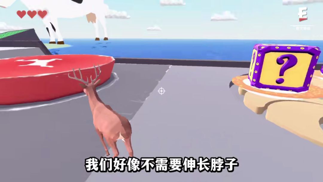 非常普通的鹿 手机能玩 3