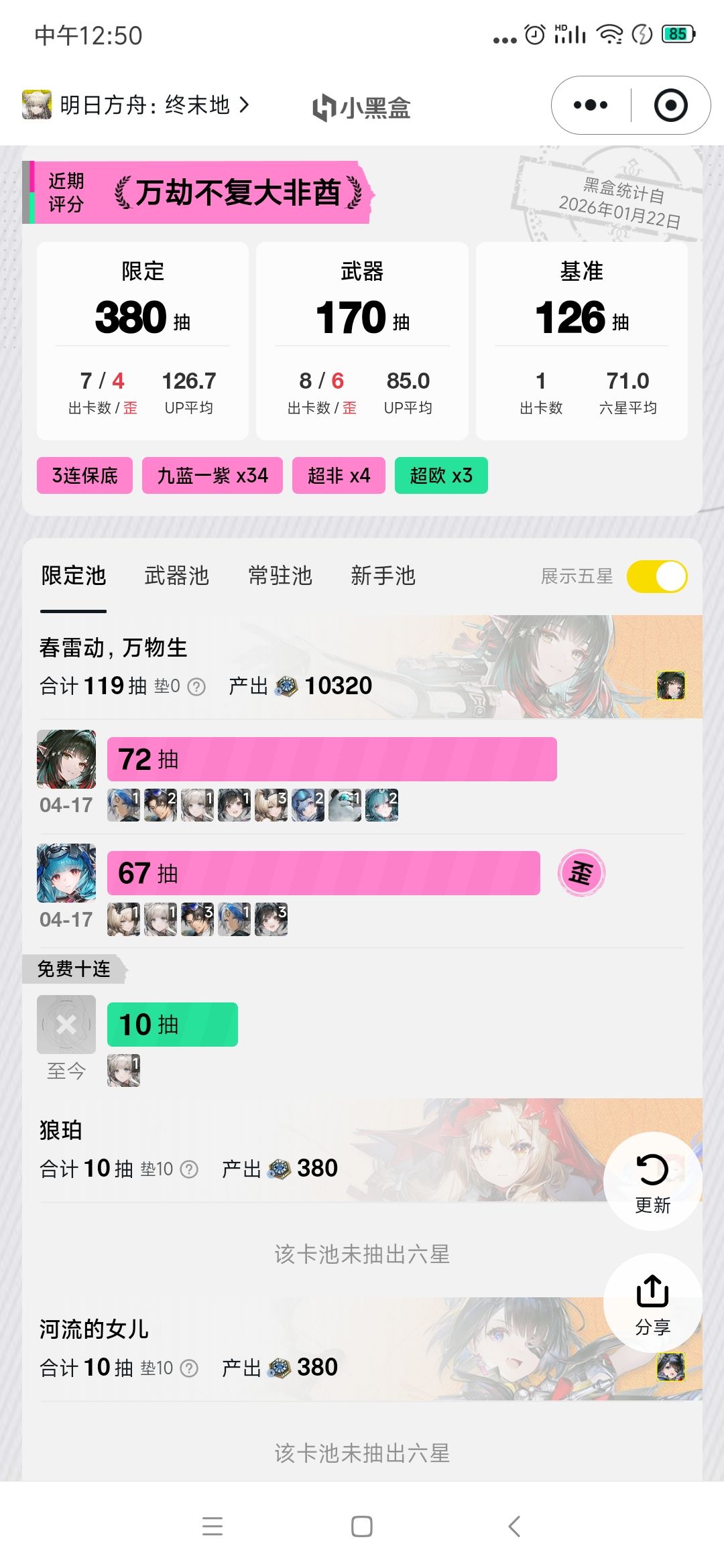 四入游戏已删 2