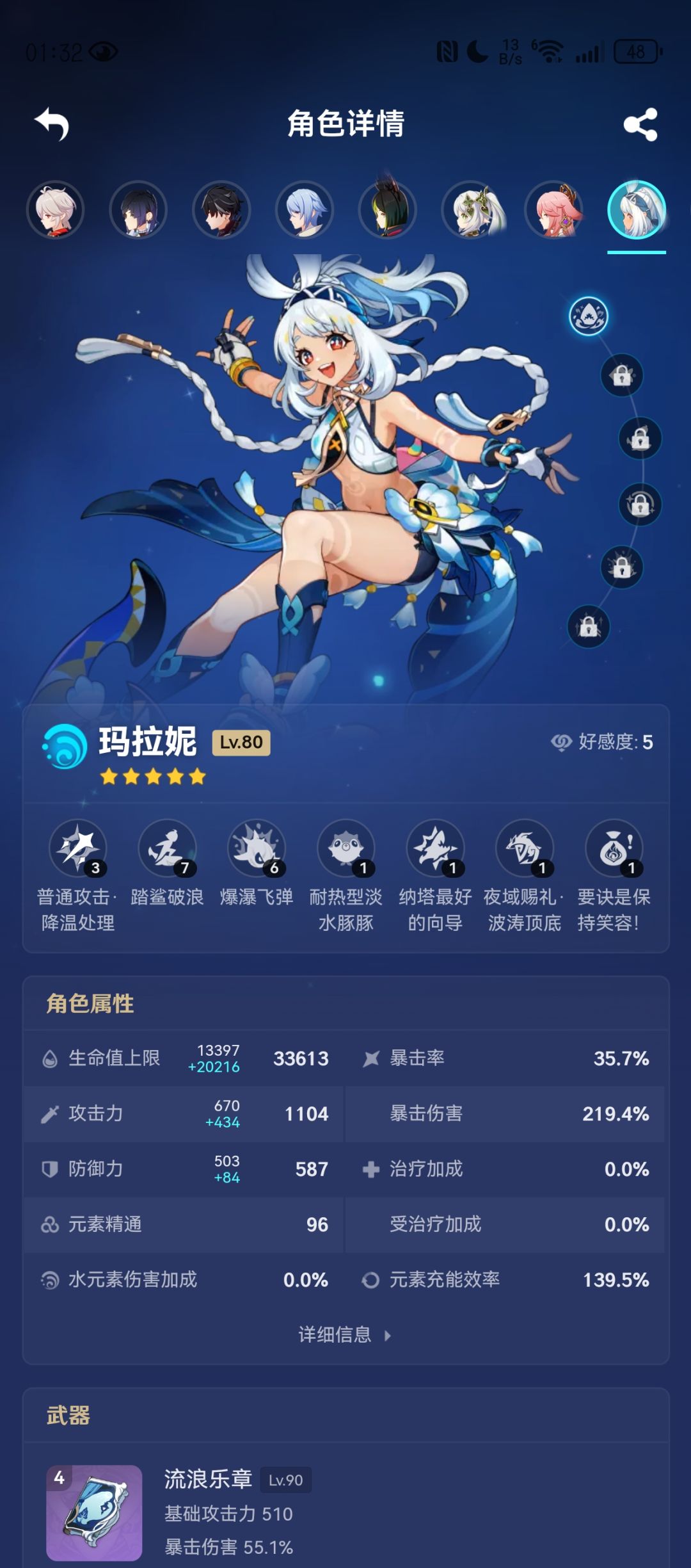 今天开始刷的新圣遗物，随便凑了一下 2