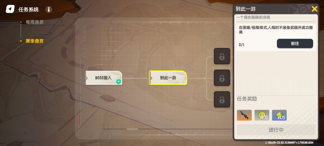 这个任务怎么做啊 1