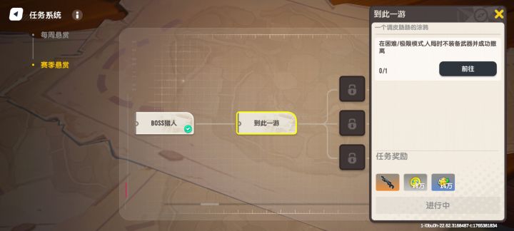 这个任务怎么做啊截图