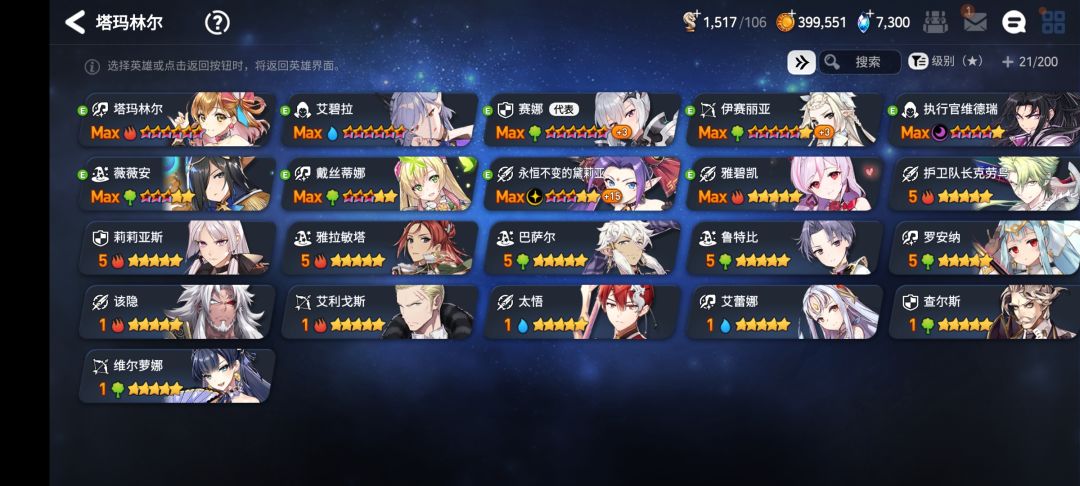 活动自选有什么推荐的打PVE的角色吗? 1