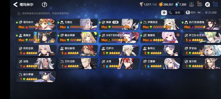 活动自选有什么推荐的打PVE的角色吗？截图