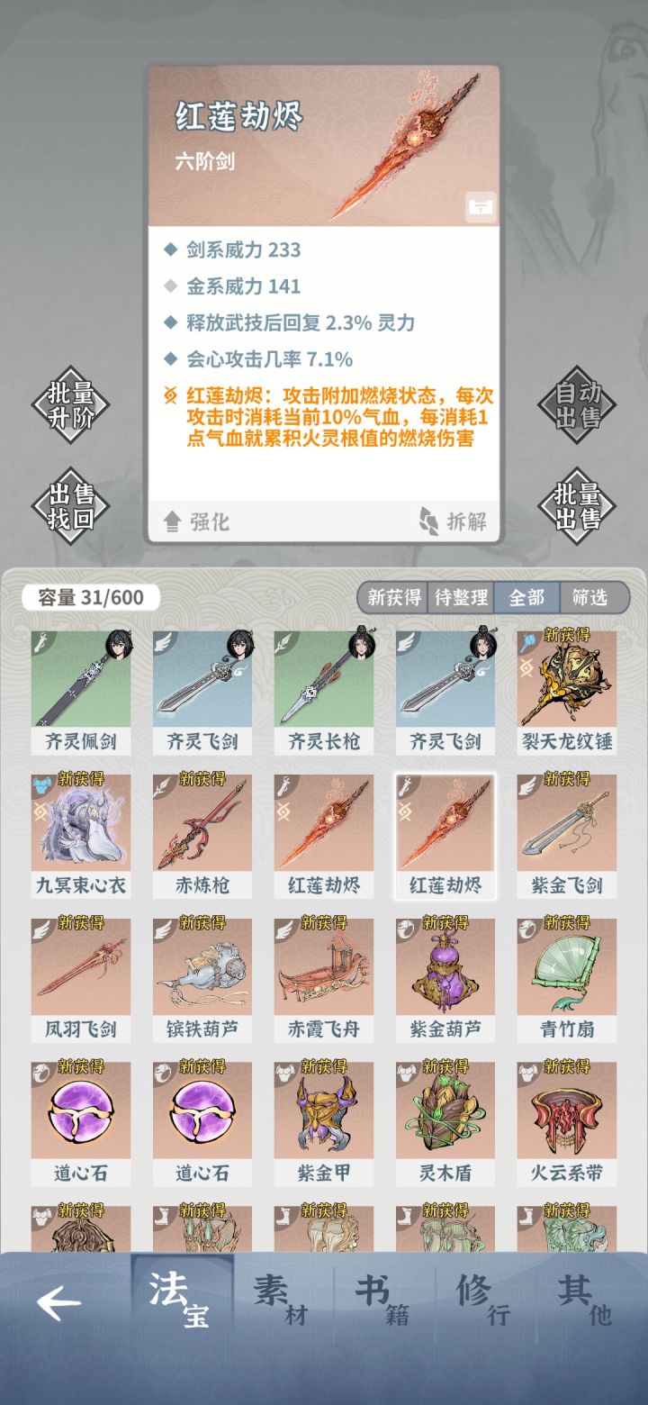 新手,开局如何选截图