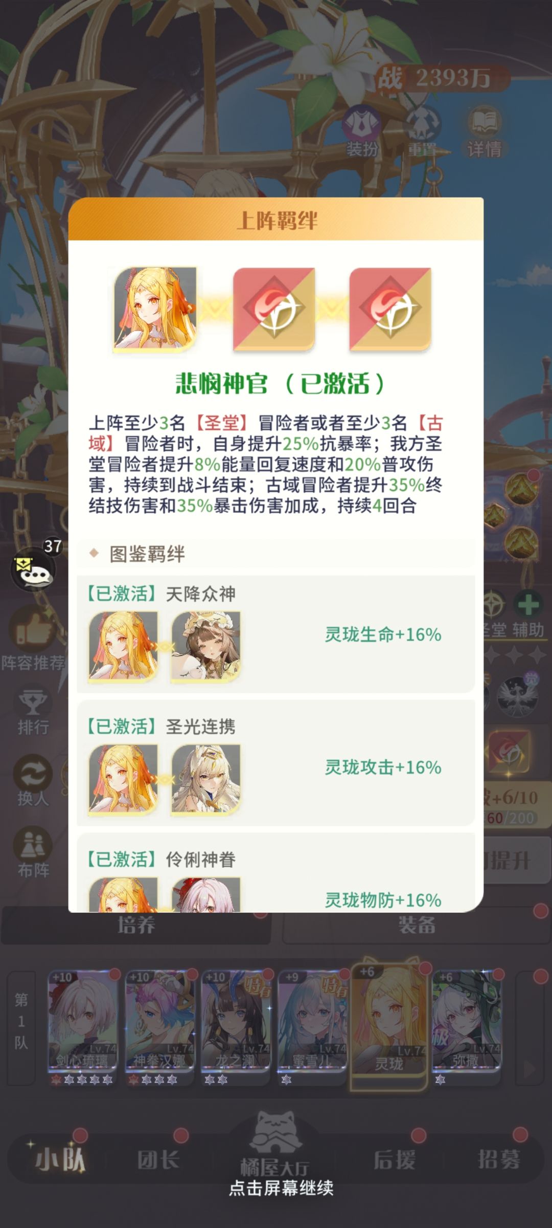 新英雄——古域干娘 1