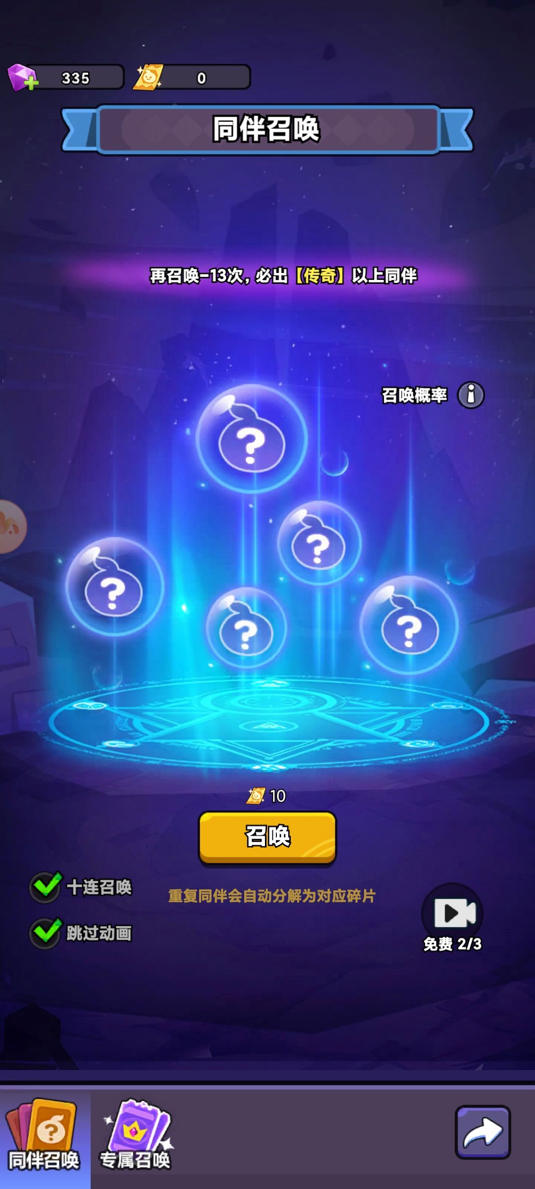 刚开始就出BUG了 2