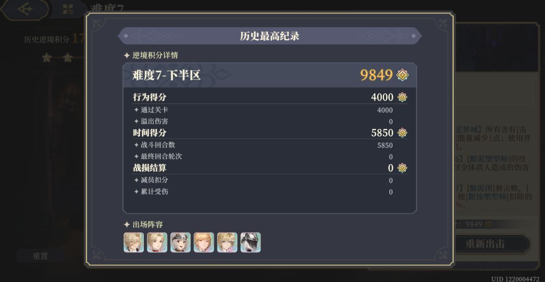2星黑羽3回合 1