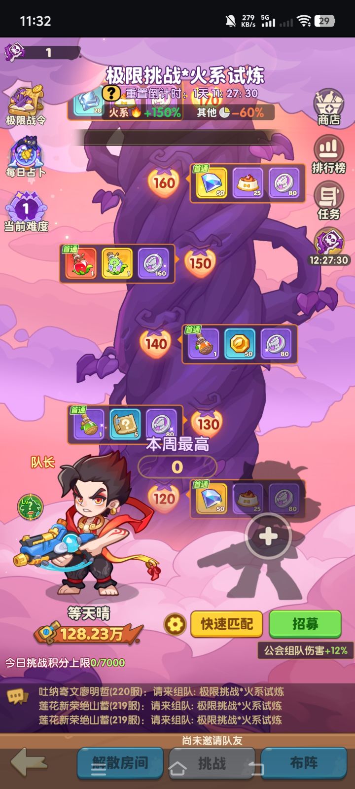 有大佬能带一下联合吗#保卫向日葵截图