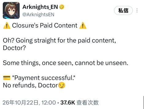 明日方舟国际服整活?可露希尔催账 2