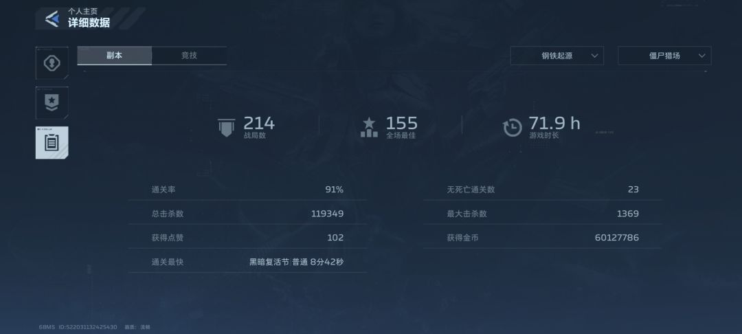 猎场也是毕业了 大都会10多把就出了 2