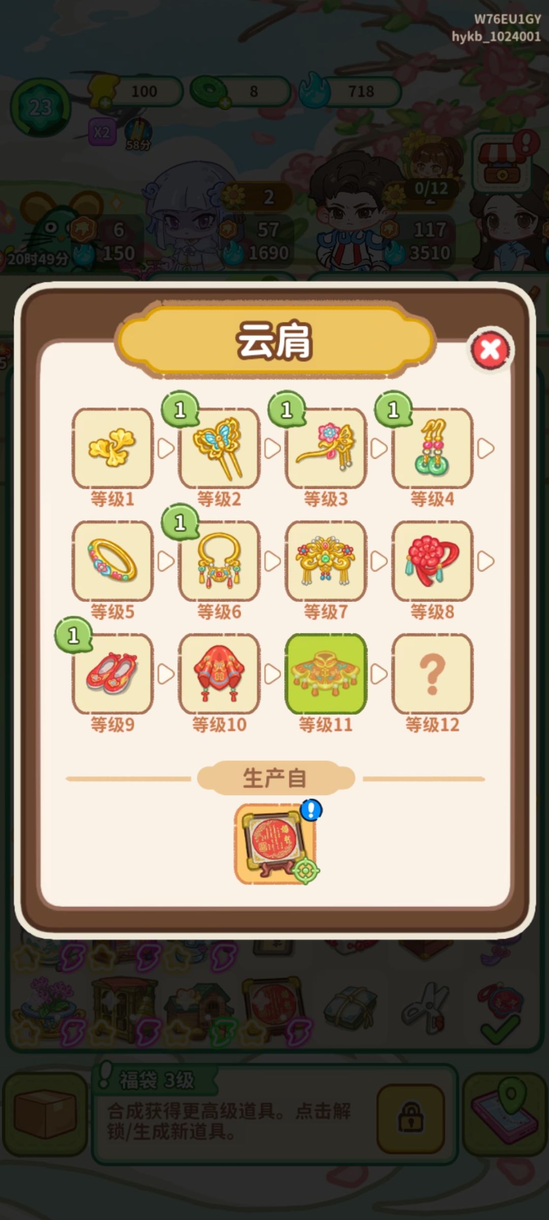 我这是开的小号才20来级给这么难得怎么玩 2