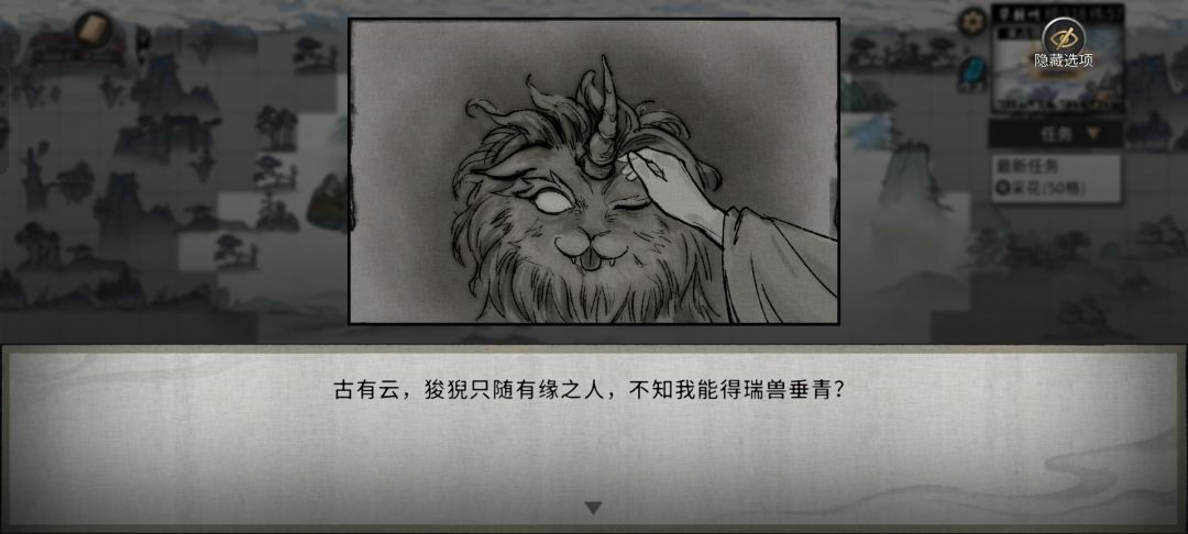 wc新坐骑 2