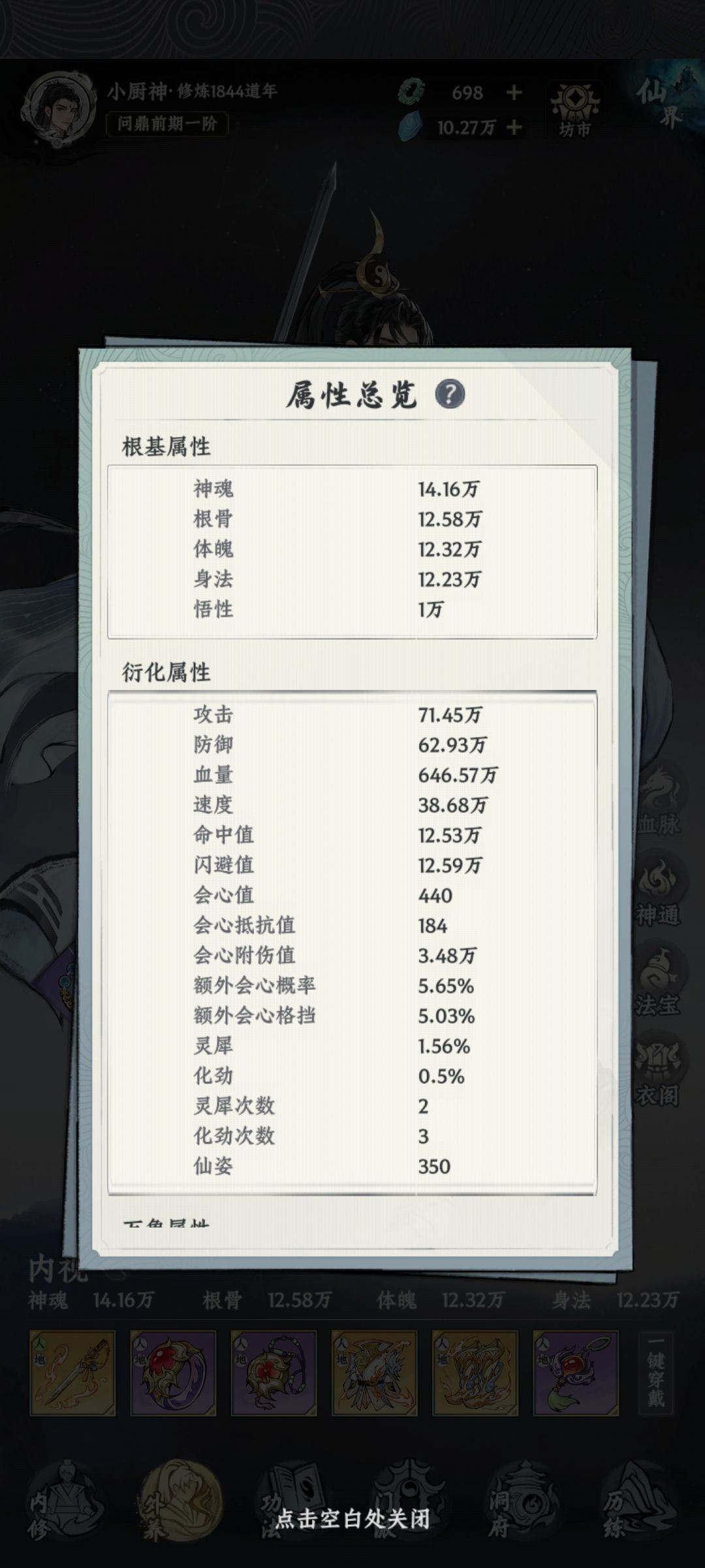 记录贴,零氪20天问鼎 2