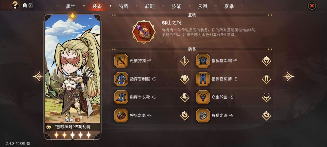 萌新跪求Orz阵容搭配 3