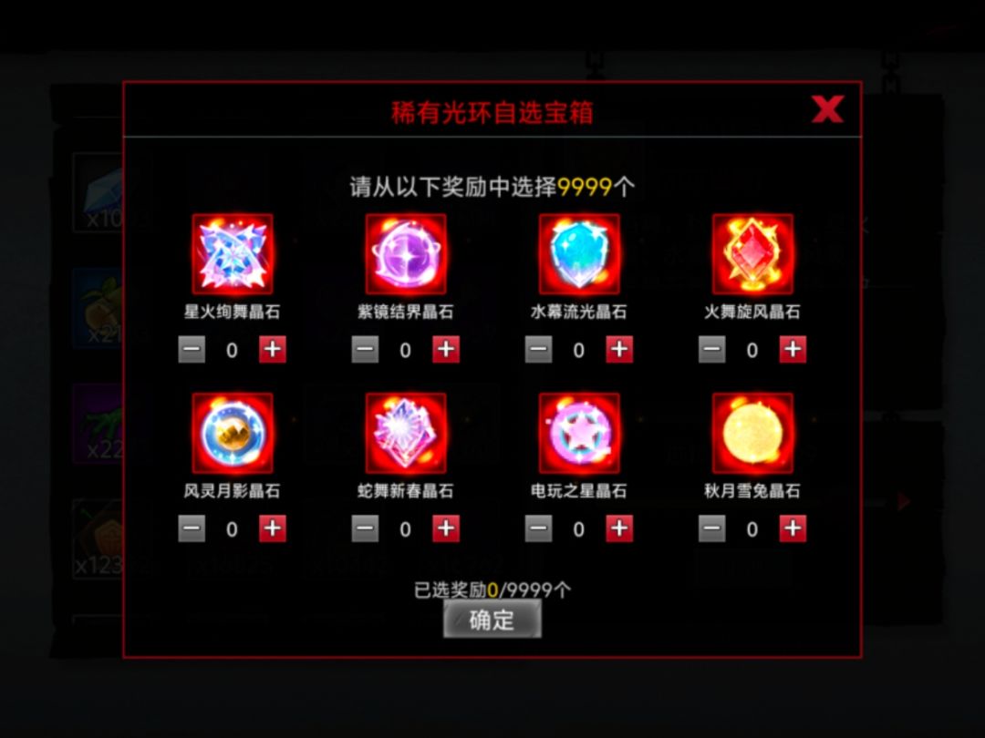 【攻略】光环培养优先级与升星思路 1