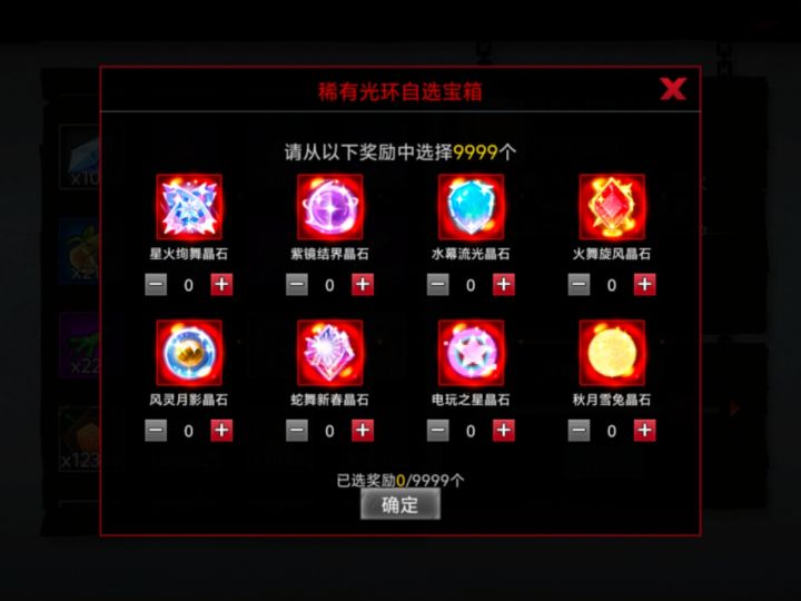 【攻略】光环培养优先级与升星思路截图