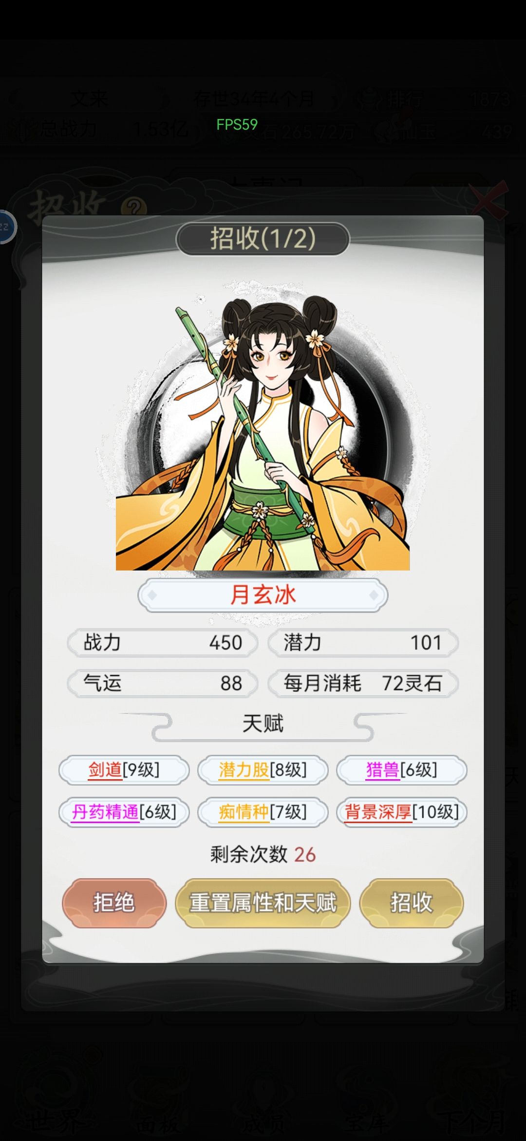 最喜欢背景深厚的弟子了 2
