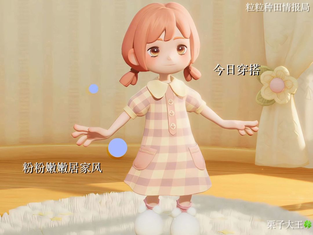 小人国出片点位|隐秘小屋 3