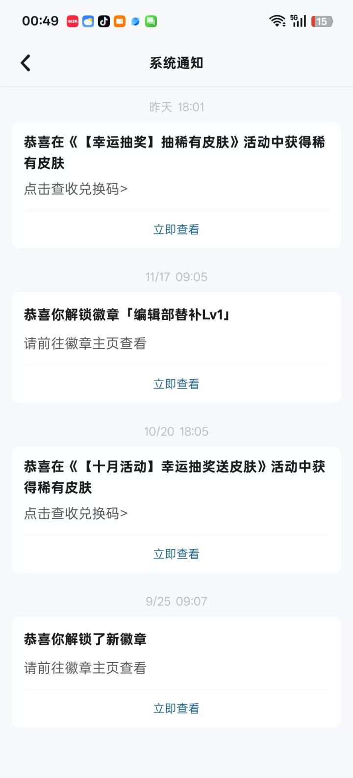 最新一期特种兵，需要25截图