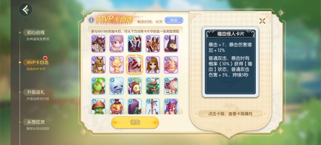 初心服 MVP自选卡 ADL 选哪张？ 2