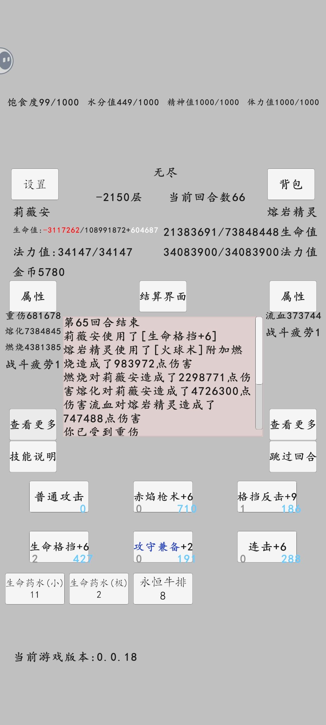 熔岩精灵太强了Σ(゚д゚;) 1