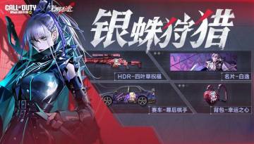 福利合集丨一键解锁战士们的假期福利，累登送联动史诗级M13