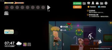 三个奇怪的冷知识攻略