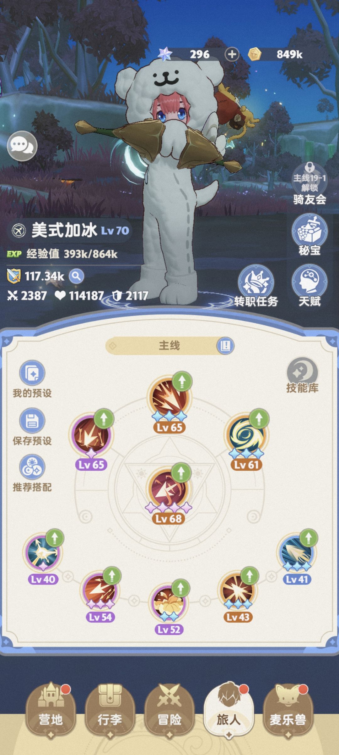 刚开秘宝第一天,这几个金没谁了吧 2