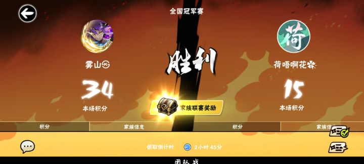恭喜雾山K重夺冠军!实现7冠!截图