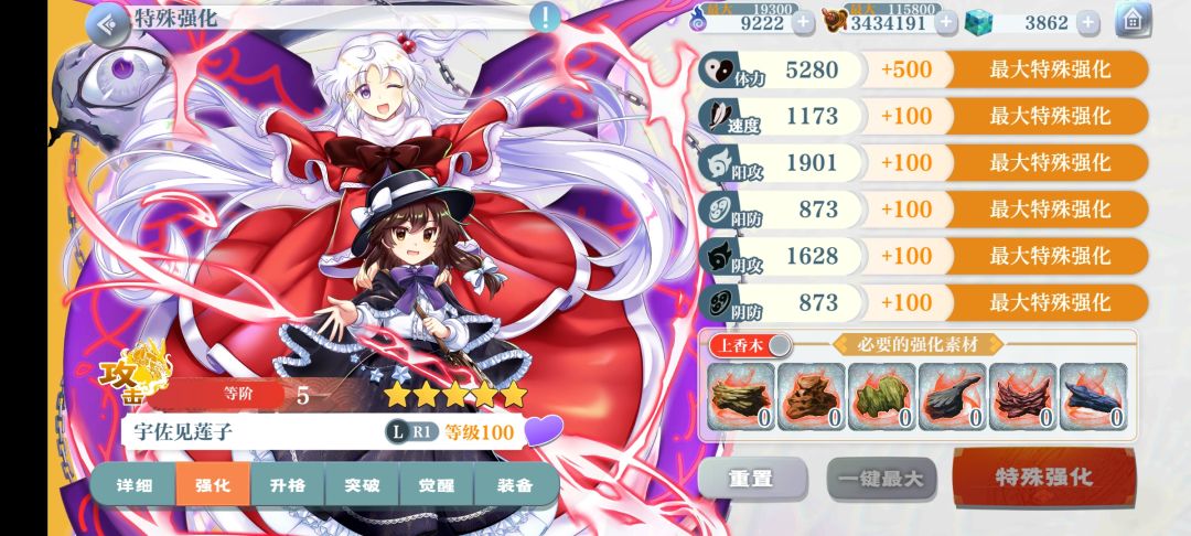 怎么上八千 3