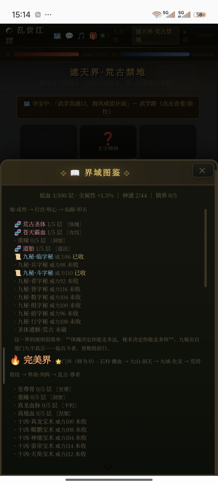 新加五大世界截图