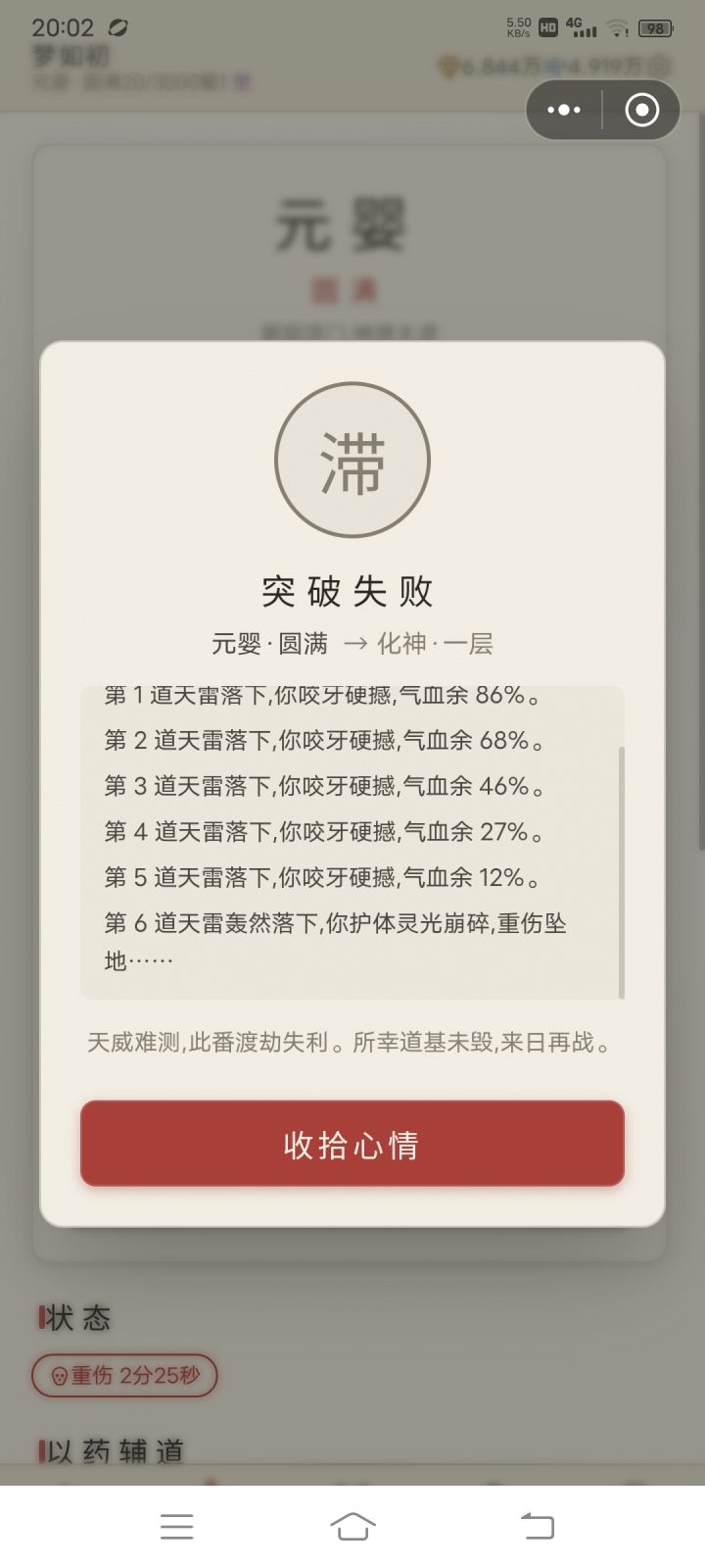 概率假的吧?截图